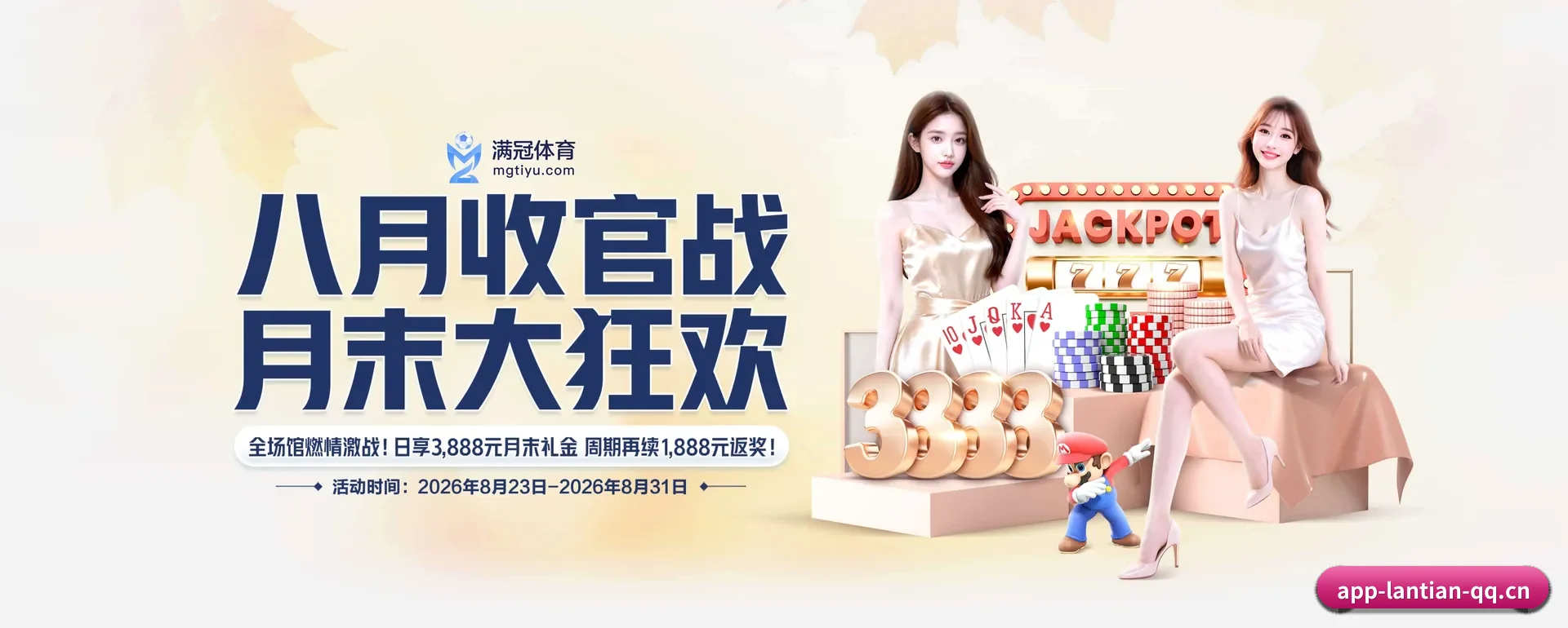 当场比分推送与赛事直播